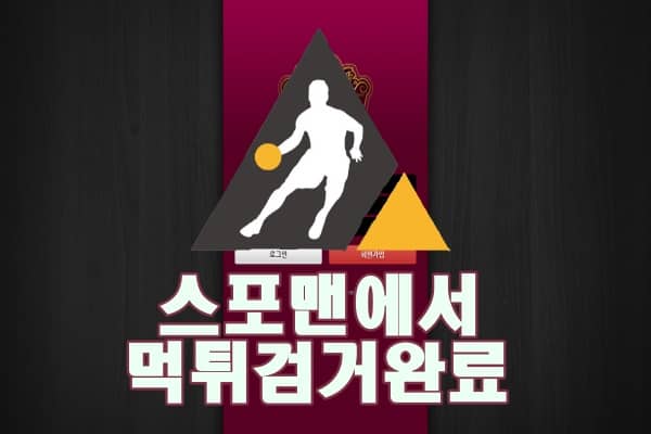 레드와인 먹튀사이트