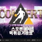 콘서트 먹튀사이트