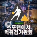 5000BET 먹튀사이트