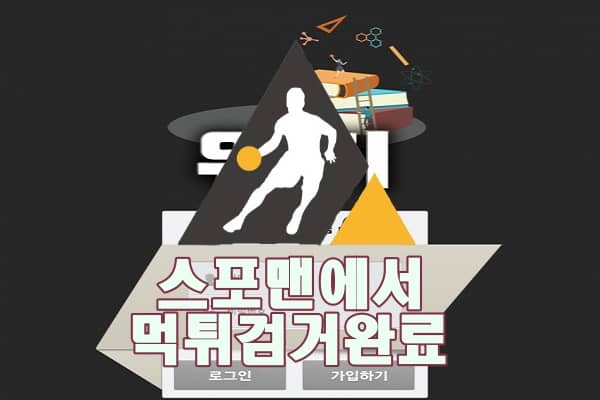 위키 먹튀사이트