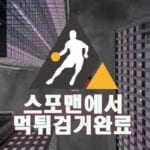 홀리스 먹튀사이트