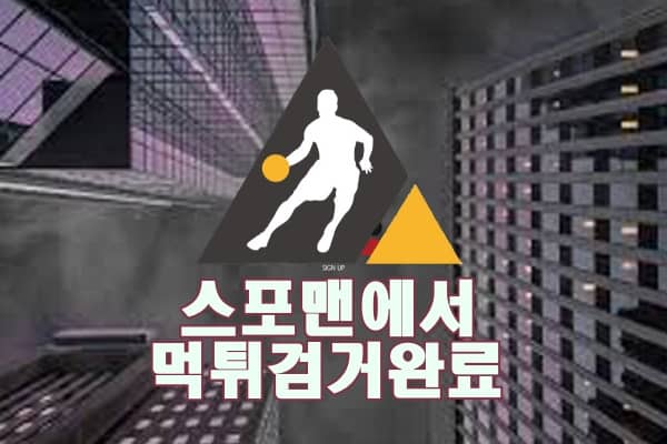 홀리스 먹튀사이트