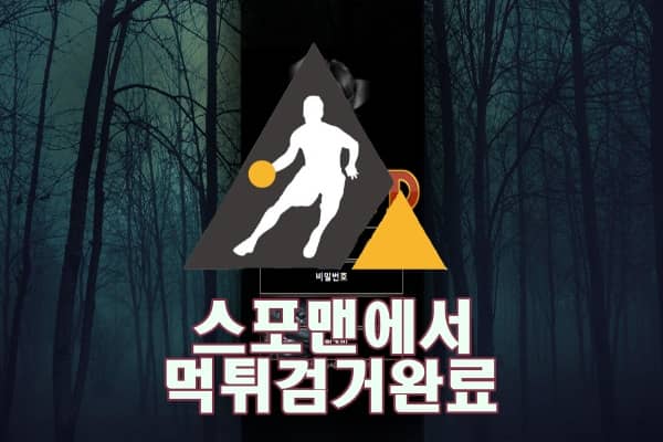 블라인드 먹튀사이트