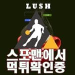 RUSH 신규사이트