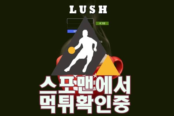 RUSH 신규사이트