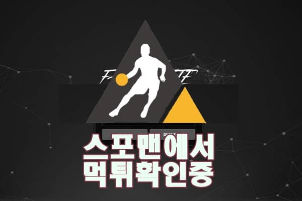 피탈리테 신규사이트 토토 OFF-848.COM 먹튀검증 토토사이트 스포맨