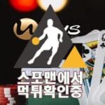 위더스 신규사이트