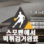 S350 먹튀사이트