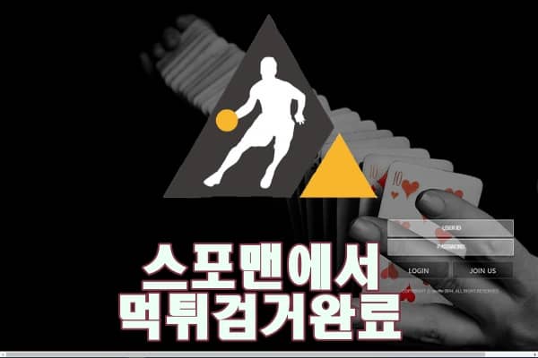 셔플 먹튀사이트