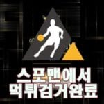 골드몽키 먹튀사이트