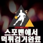 행복 먹튀사이트