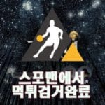 트라하 먹튀사이트