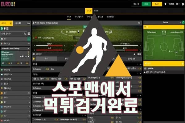 유로88 먹튀사이트