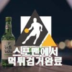 처음처럼 먹튀사이트