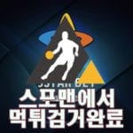 5STARBET 먹튀사이트