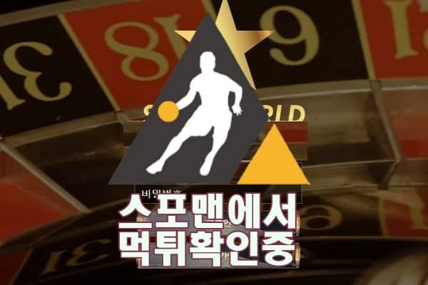 STARWORLD 신규사이트