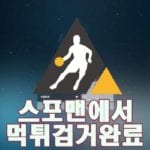 PDBET 먹튀사이트