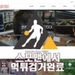 동신스탁 먹튀사이트