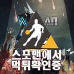 ALAN 신규사이트