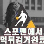 마스터키 먹튀사이트