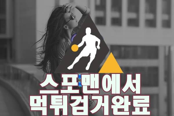 마스터키 먹튀사이트