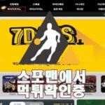 네온벳 먹튀사이트