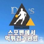 디아스 먹튀사이트