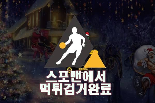 무브먼트 먹튀사이트