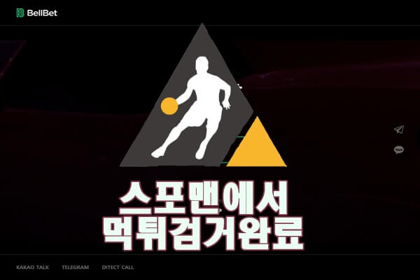 벨벳 먹튀사이트