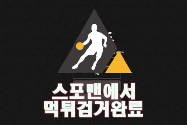 으뜸 먹튀사이트