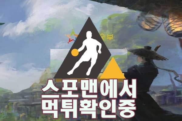 한판승부 신규사이트