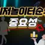 메이저놀이터순위