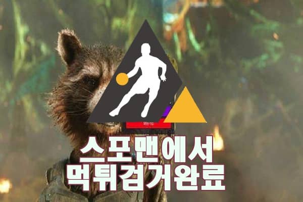 로켓맨 먹튀사이트