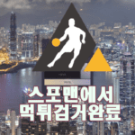 티엔벳 먹튀사이트