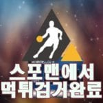 샹그릴라 먹튀사이트