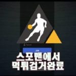 에스엠 먹튀사이트