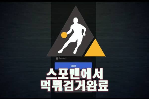 에스엠 먹튀사이트