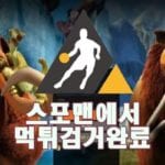 맘모스 먹튀사이트