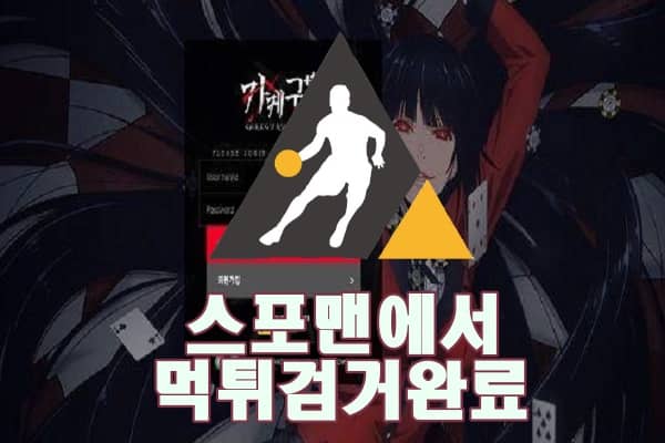 카케구루 먹튀사이트