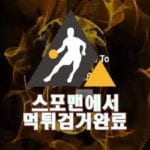 코인벳 먹튀사이트