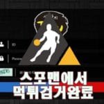 생활의달인 먹튀사이트