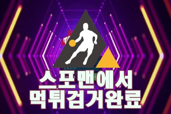 테디 먹튀사이트