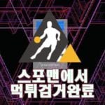 브리스벳 먹튀사이트