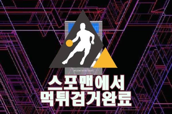 브리스벳 먹튀사이트