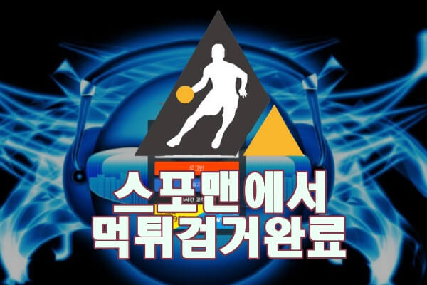 볼륨 먹튀사이트