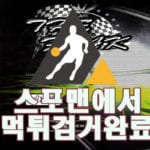 더플라크 먹튀사이트