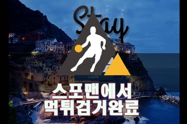 STAY 먹튀사이트