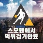 개선문 먹튀사이트