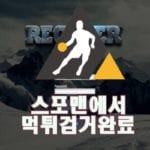 RECOVER 먹튀사이트