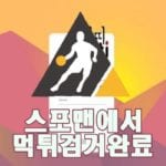 아띠 먹튀사이트